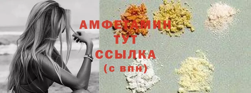 Amphetamine Розовый  Курильск 