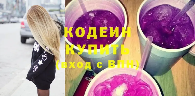 Кодеиновый сироп Lean Purple Drank  где найти   Курильск 